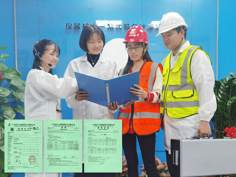 質(zhì)優(yōu)計(jì)量服務(wù)體系